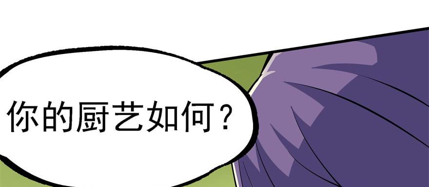 The Hunter Ch.138 p15