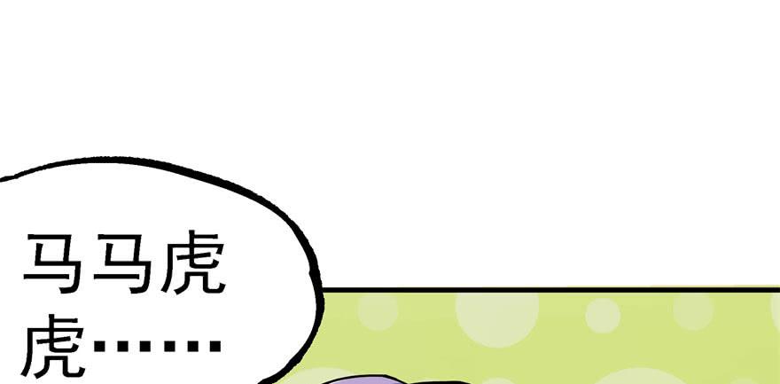 The Hunter Ch.138 p19