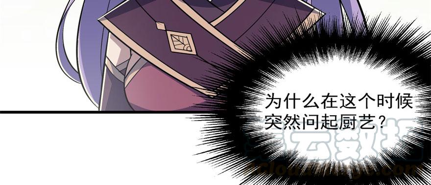 The Hunter Ch.138 p21
