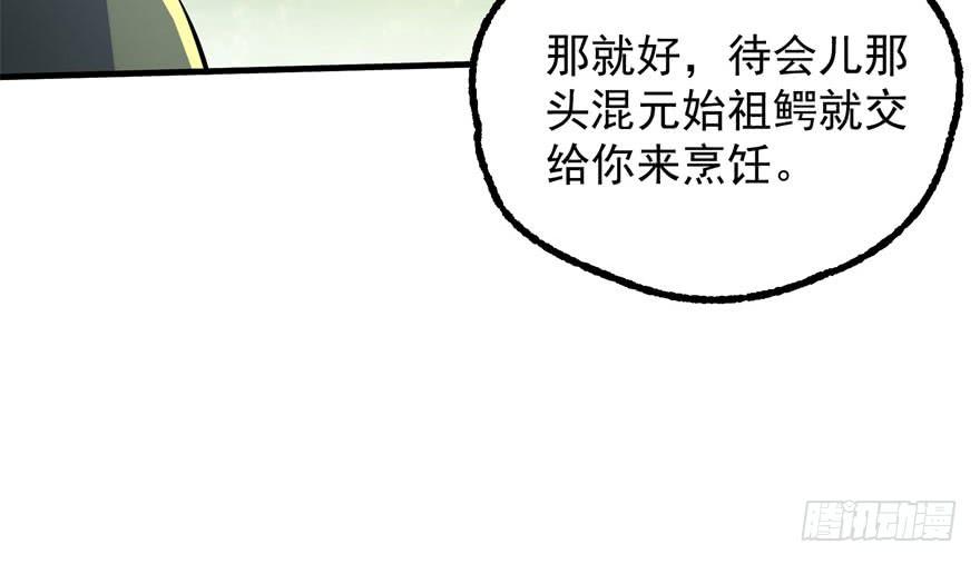 The Hunter Ch.138 p25