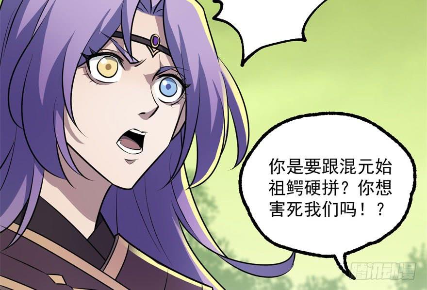The Hunter Ch.138 p32
