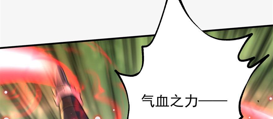The Hunter Ch.138 p44