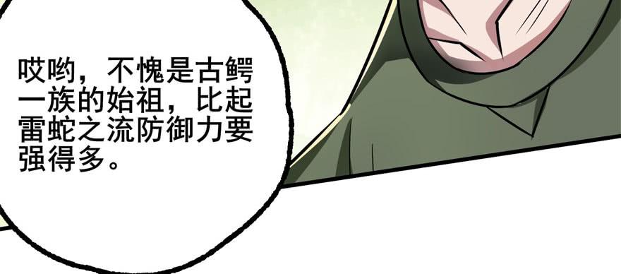 The Hunter Ch.138 p57