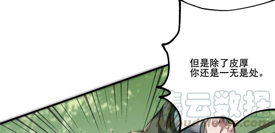 The Hunter Ch.138 p61