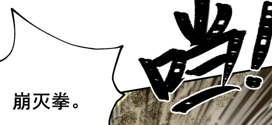 The Hunter Ch.138 p65