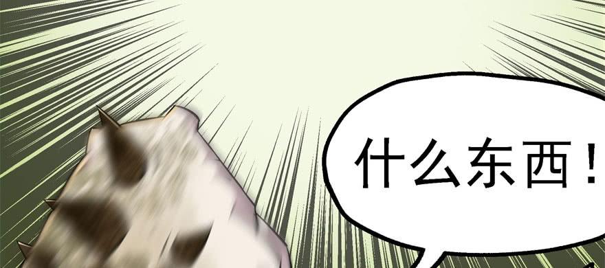 The Hunter Ch.138 p77