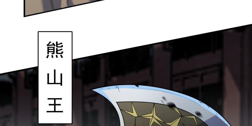 The Hunter Ch.139 p112