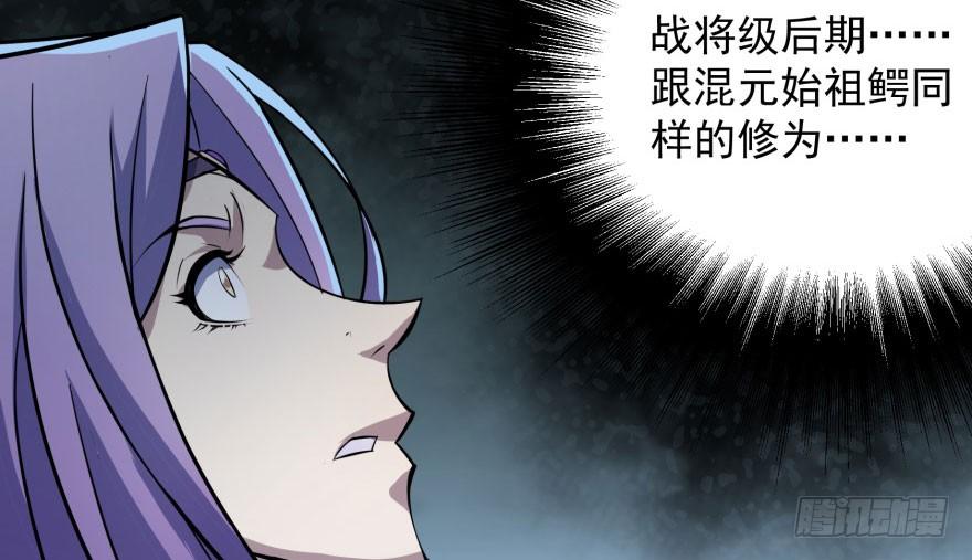 The Hunter Ch.139 p117