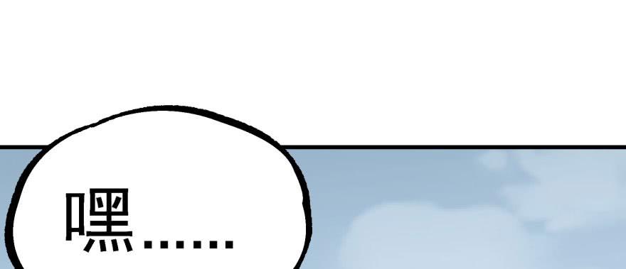 The Hunter Ch.139 p119