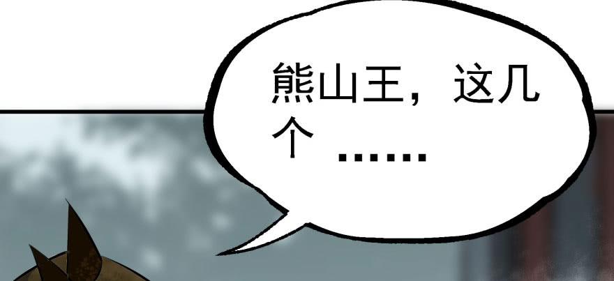 The Hunter Ch.139 p122