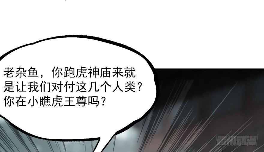 The Hunter Ch.139 p128
