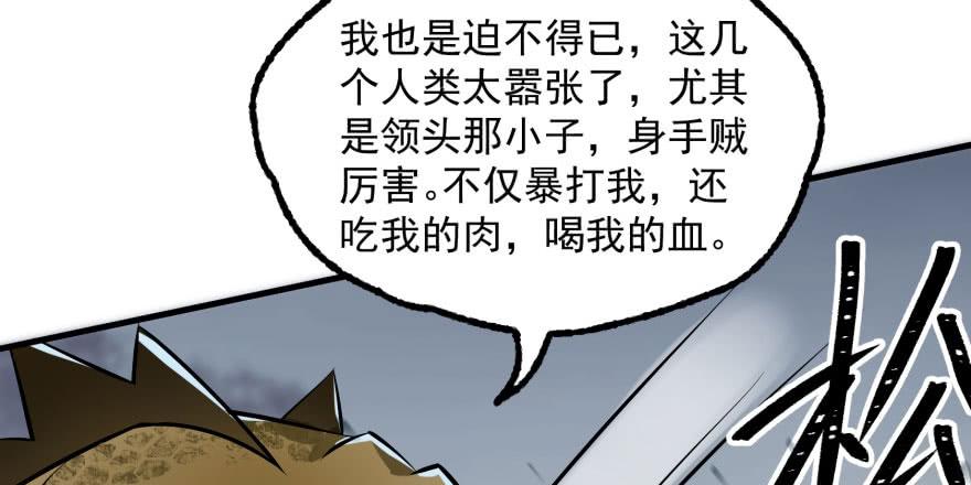 The Hunter Ch.139 p134