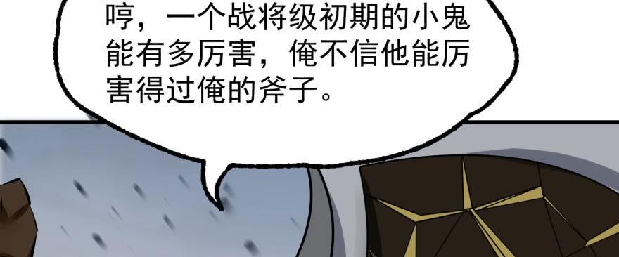 The Hunter Ch.139 p137