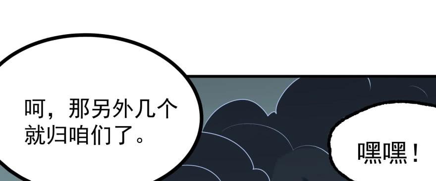 The Hunter Ch.139 p144