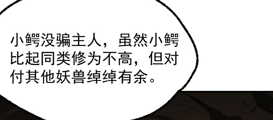 The Hunter Ch.139 p26