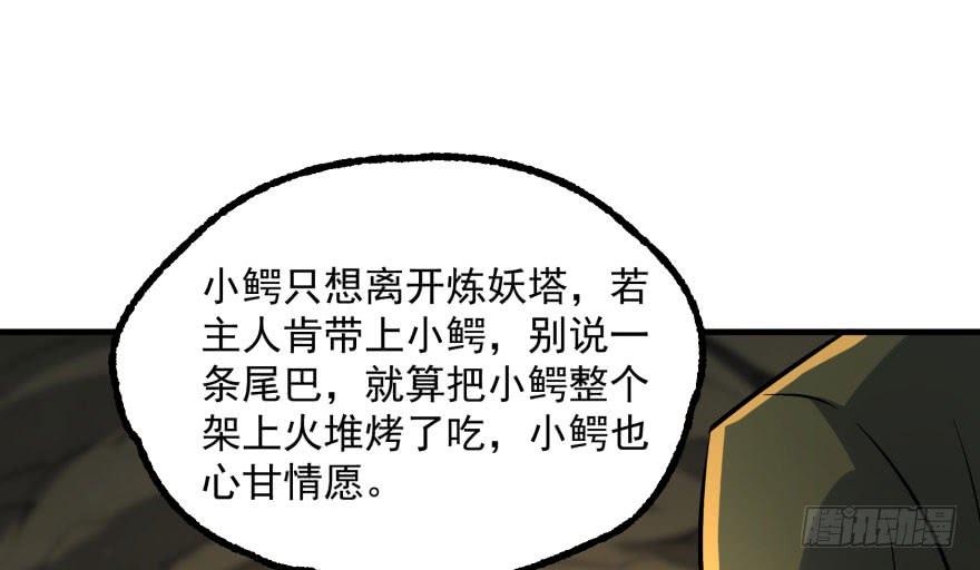 The Hunter Ch.139 p29
