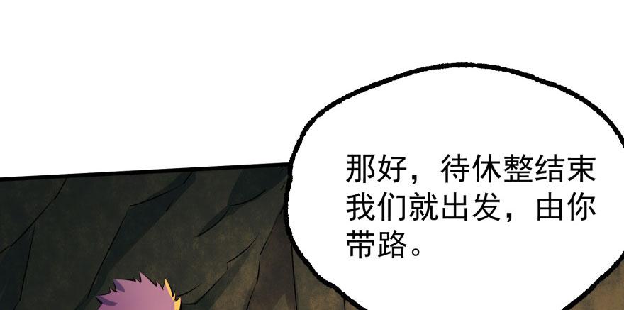 The Hunter Ch.139 p38