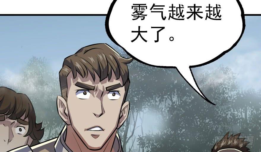 The Hunter Ch.139 p48
