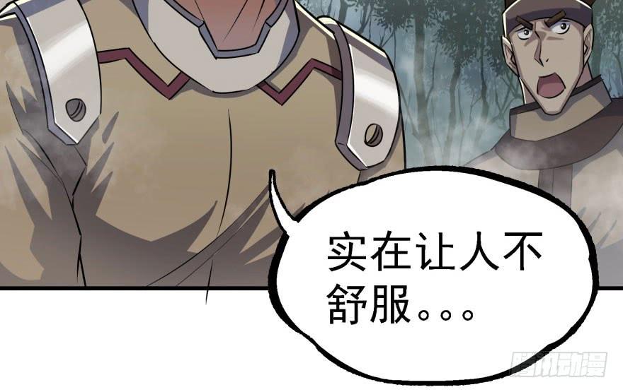 The Hunter Ch.139 p49
