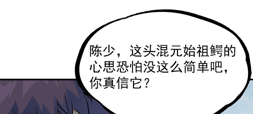 The Hunter Ch.139 p55