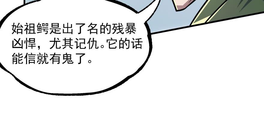The Hunter Ch.139 p60