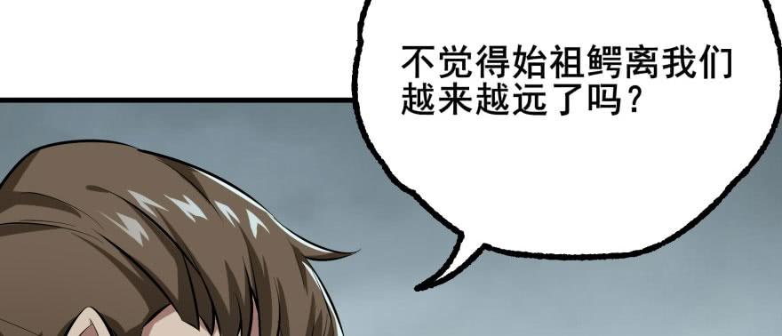 The Hunter Ch.139 p74