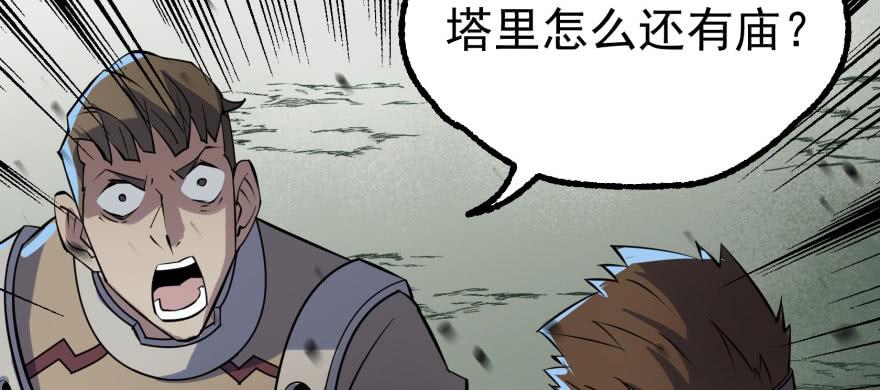 The Hunter Ch.139 p90