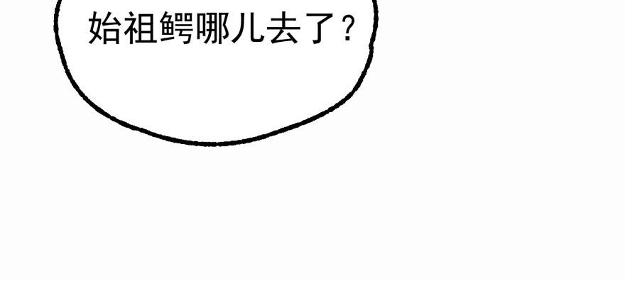 The Hunter Ch.139 p92