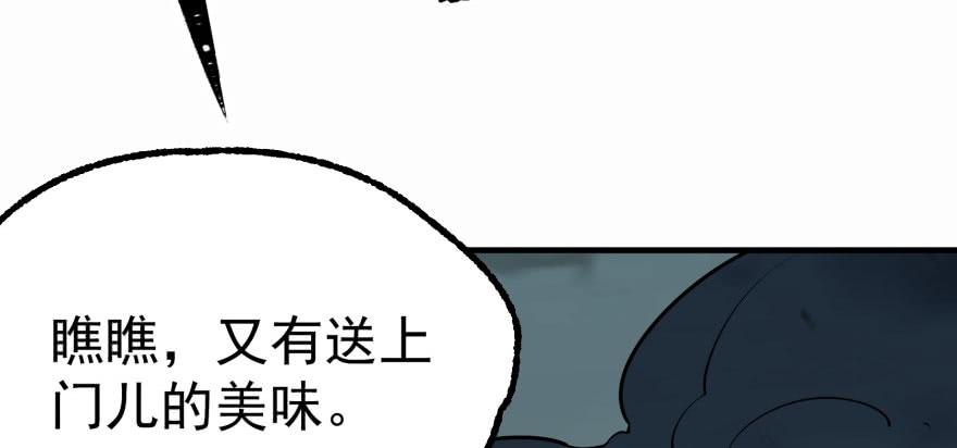 The Hunter Ch.139 p96
