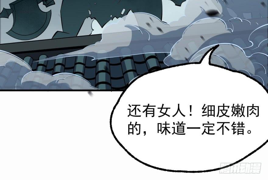 The Hunter Ch.139 p99
