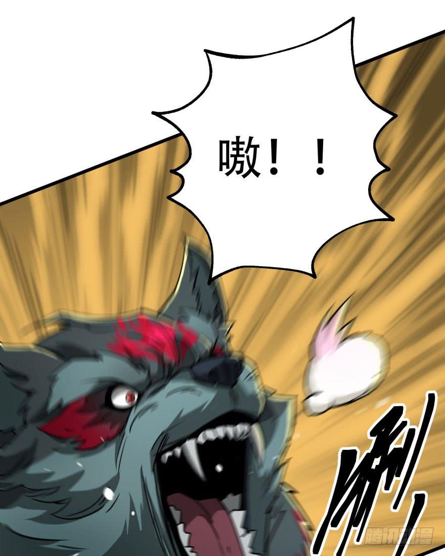 The Hunter Ch.14 p10