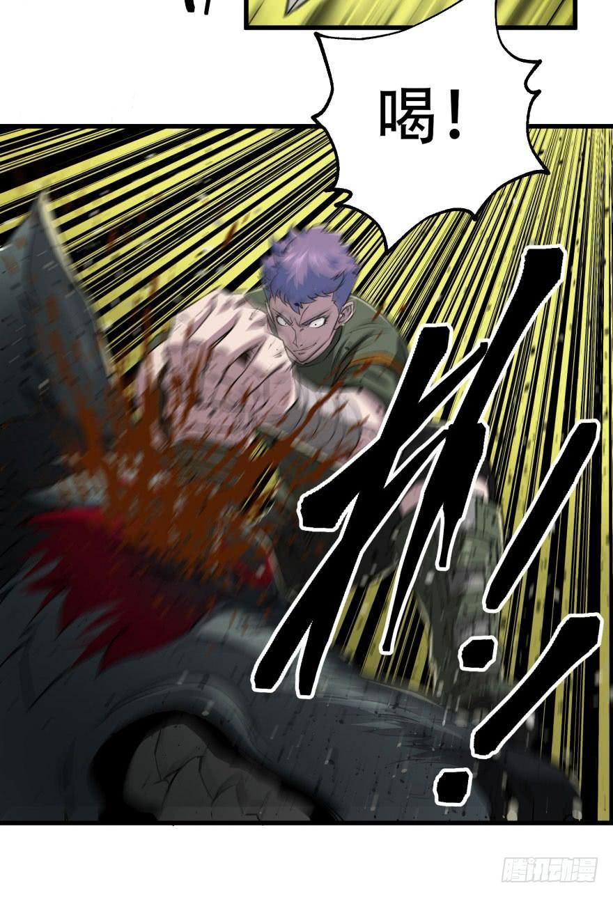The Hunter Ch.14 p16