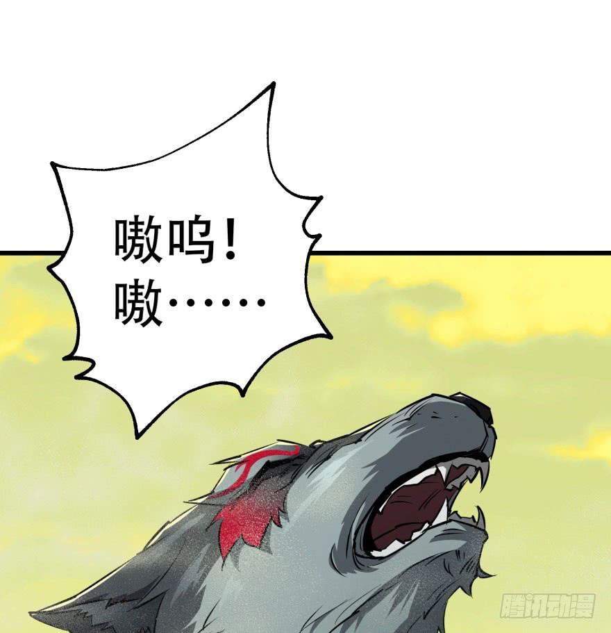 The Hunter Ch.14 p22