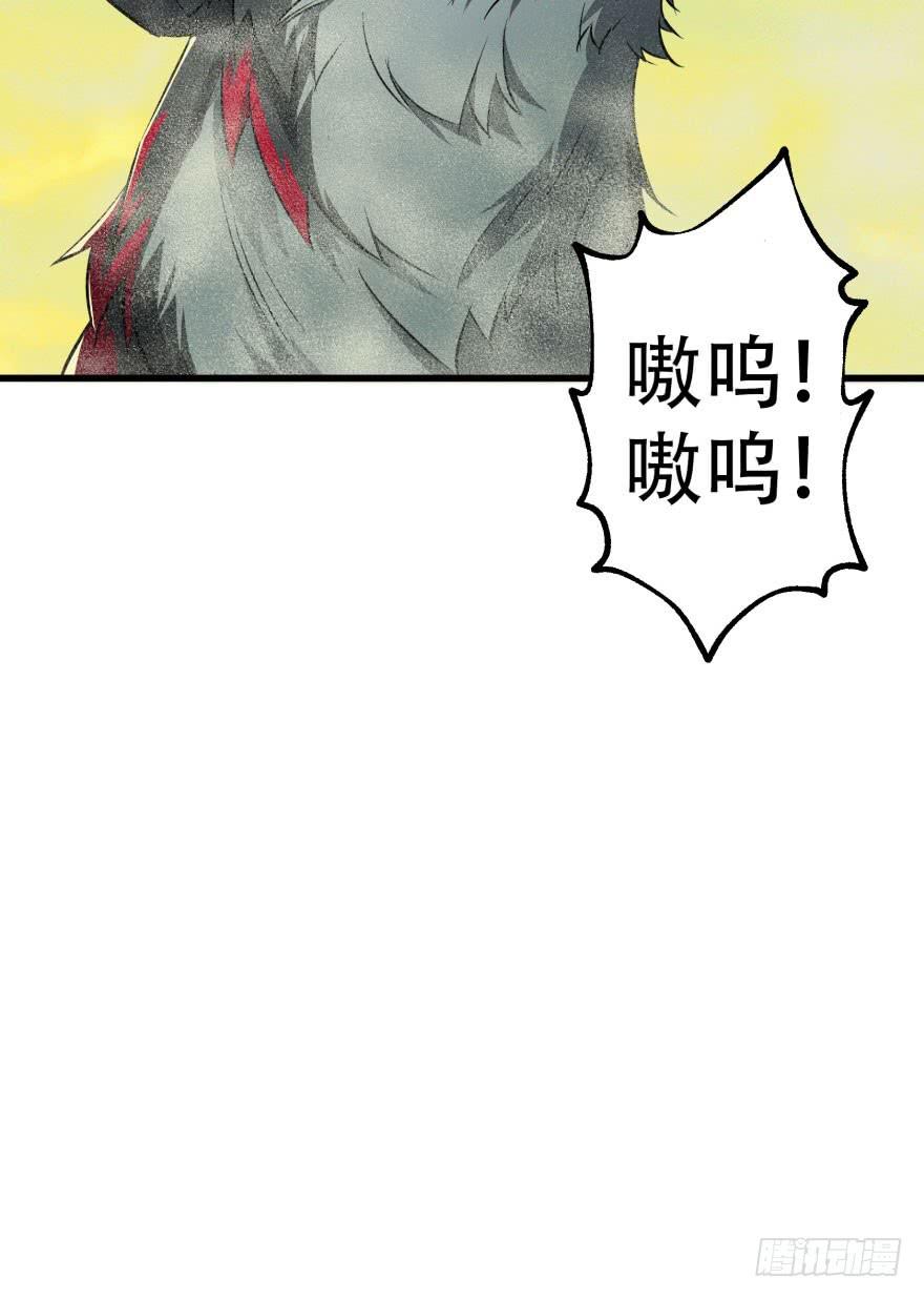 The Hunter Ch.14 p23