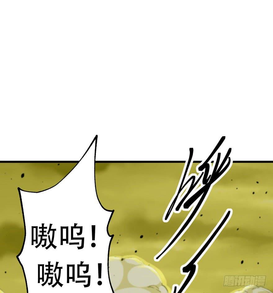 The Hunter Ch.14 p24