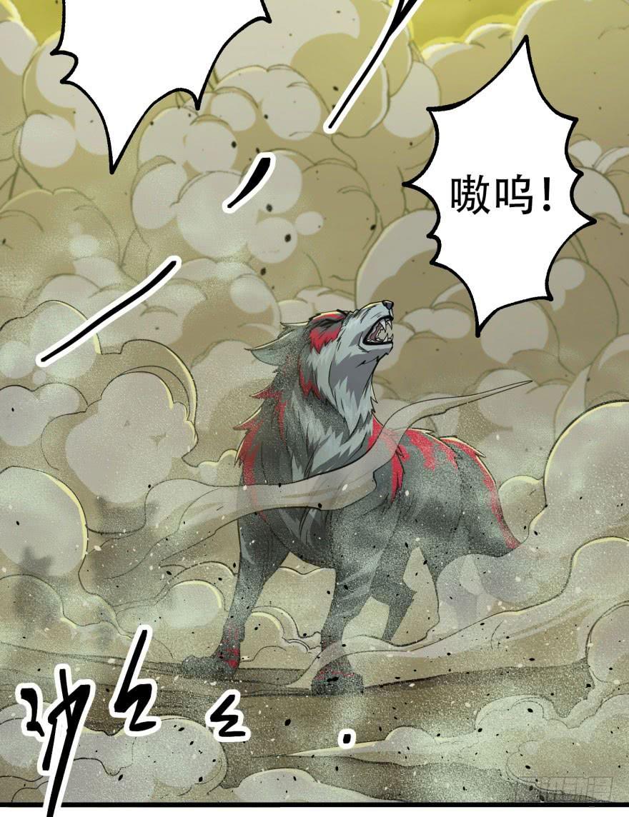 The Hunter Ch.14 p25