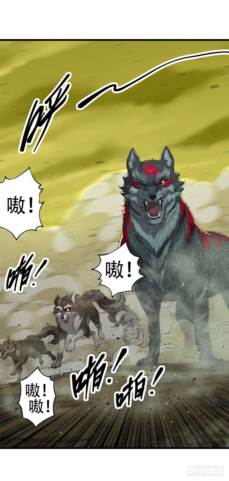 The Hunter Ch.14 p27