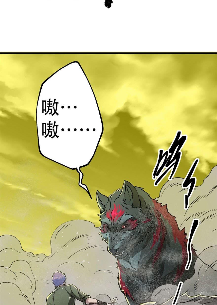 The Hunter Ch.14 p38