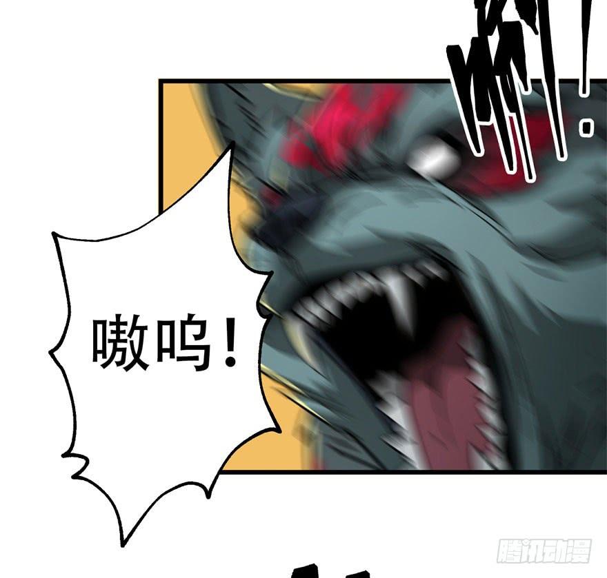 The Hunter Ch.14 p40