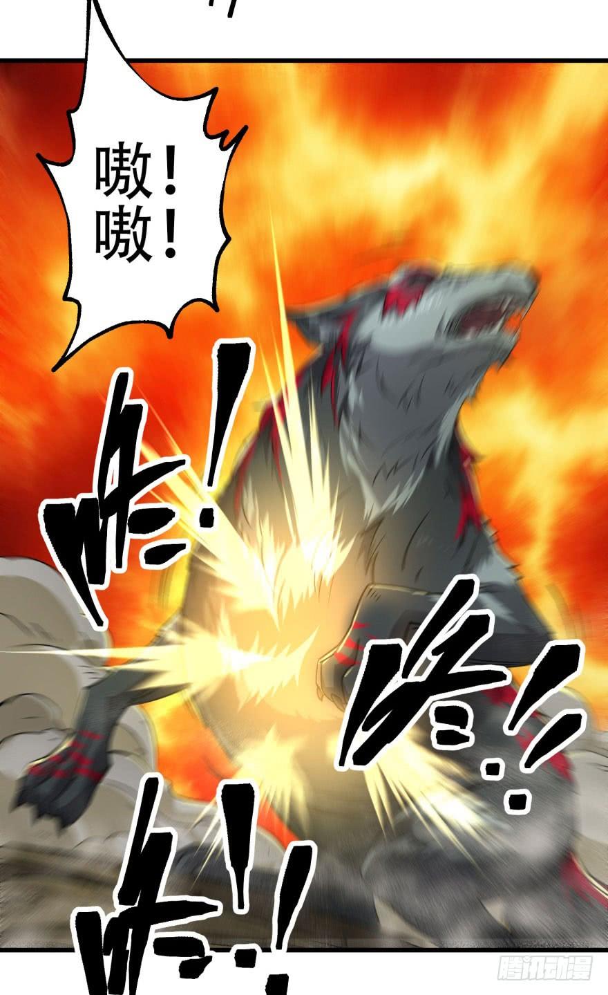 The Hunter Ch.14 p49