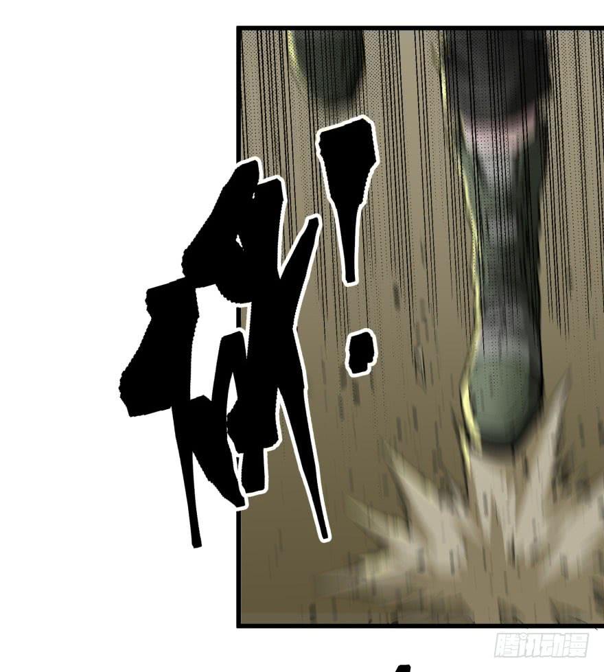 The Hunter Ch.14 p5