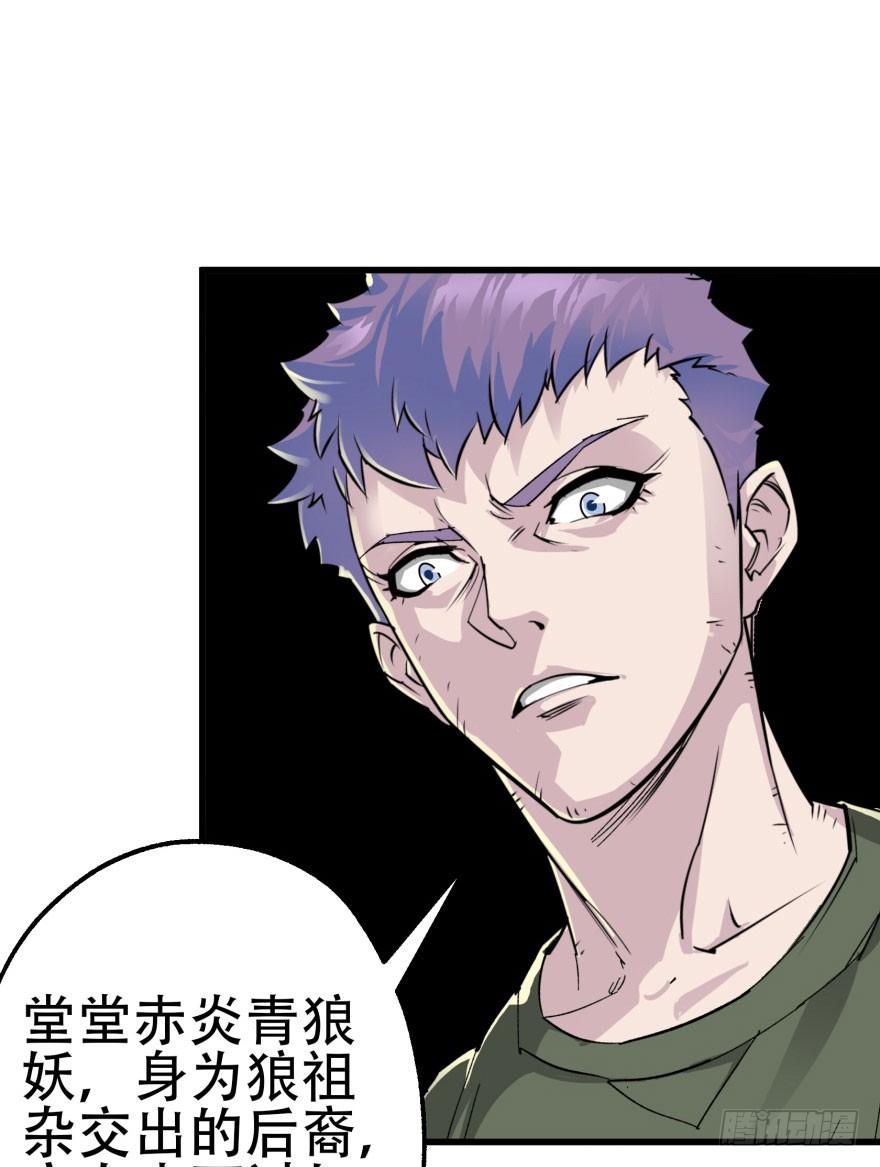 The Hunter Ch.14 p53