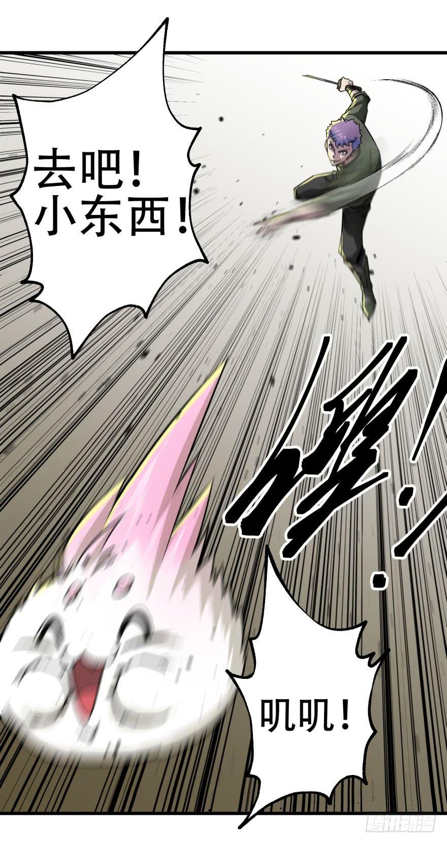 The Hunter Ch.14 p9