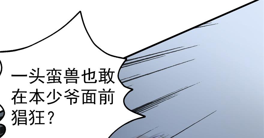 The Hunter Ch.140 p19