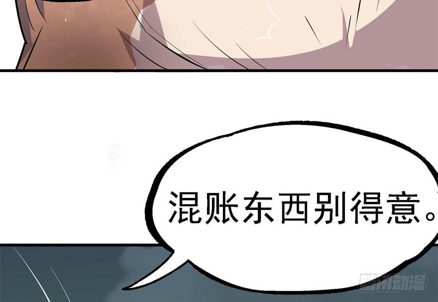 The Hunter Ch.140 p44