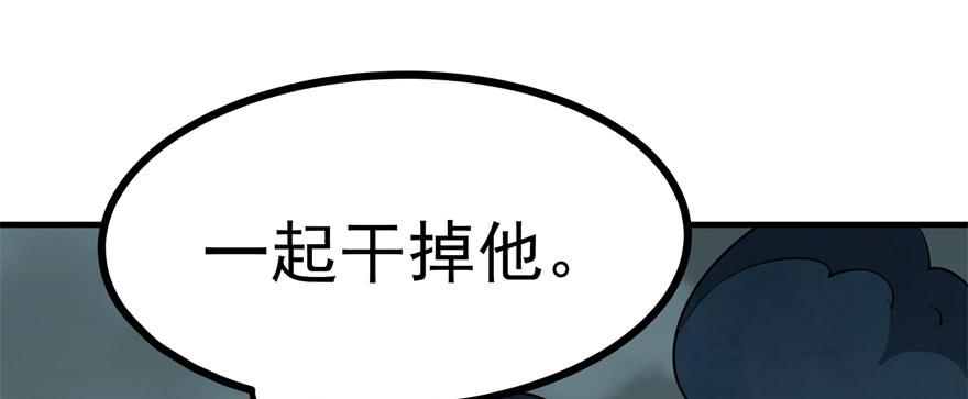 The Hunter Ch.140 p49