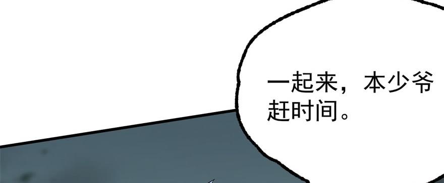 The Hunter Ch.140 p53