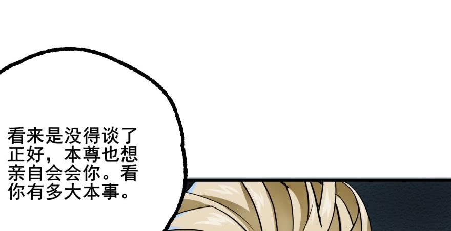 The Hunter Ch.141 p130