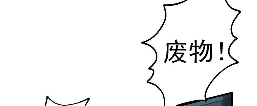 The Hunter Ch.141 p27
