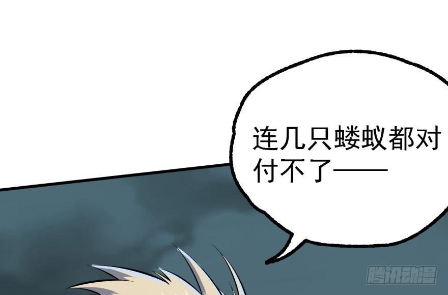 The Hunter Ch.141 p34
